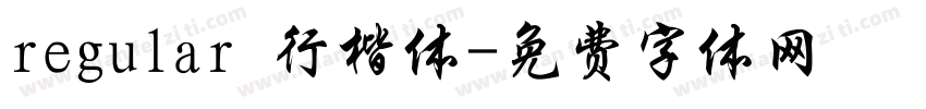 regular 行楷体字体转换
